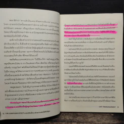 The Compound Effect สะสมนิสัยเล็กๆ สร้างความสำเร็จให้ทวีคูณ - Darren Hardy รูปที่ 9