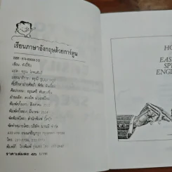 เรียนภาษาอังกฤษด้วยการ์ตูน - โรจน์สันติ รูปที่ 6
