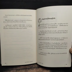เพราะไม่มีอะไร จึง "มีอะไร" Muji - มัตซึอิ ทาดามิตซึ รูปที่ 11