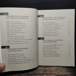 เพราะไม่มีอะไร จึง "มีอะไร" Muji - มัตซึอิ ทาดามิตซึ รูปที่ 8