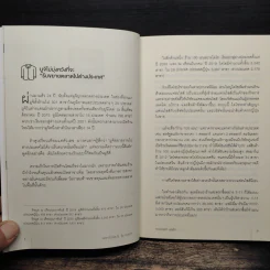 เพราะไม่มีอะไร จึง "มีอะไร" Muji - มัตซึอิ ทาดามิตซึ รูปที่ 10