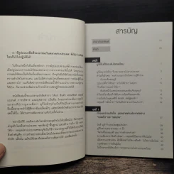 เพราะไม่มีอะไร จึง "มีอะไร" Muji - มัตซึอิ ทาดามิตซึ รูปที่ 7