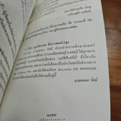 สาวิกา ปีที่ 5 ฉบับที่ 44 รูปที่ 9