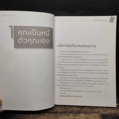 เขาใช้เงินกันอย่างไร มีเงินใช้ตลอดชีวิต - อมิตา อริยอัชฌา รูปที่ 7