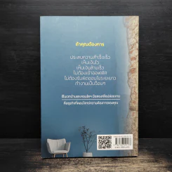รีโนเวทบ้านมือสอง ให้ลูกค้าแย่งกันซื้อ - ยุรนันท์ พลแย้ม รูปที่ 2