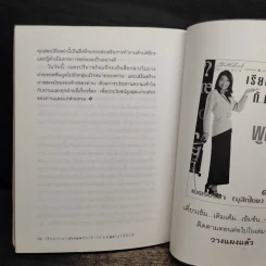 เรียนภาษาอังกฤษกันเข้าไปแต่พูดไม่ได้สักที เล่ม 1 - ครูเคท เนตรปรียา รูปที่ 9