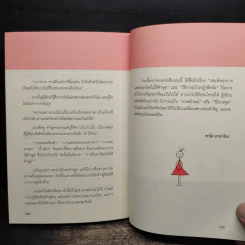ปรับบุคลิกคลิกใจคนใน 1 วินาที - Sato Ayako ซาโตะ อายาโกะ รูปที่ 10