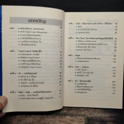 Lean ยุคใหม่...สไตล์ Simple - ศิ-ต รอดเครือวัลย์ รูปที่ 7
