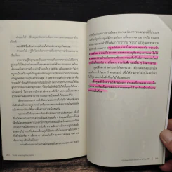 ได้เปรียบกว่าคน 99% ด้วย 4 ทักษะชีวิต ได้เปรียบกว่าคน 99% ด้วย 4 ทักษะชีวิต - ไอเฟล Amazing Storytelling รูปที่ 11