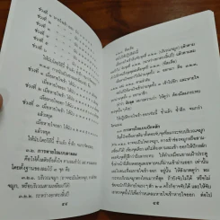 สมาธิภาวนา - พระโพธิญาณเถร (ชา สุภัทโท) รูปที่ 8