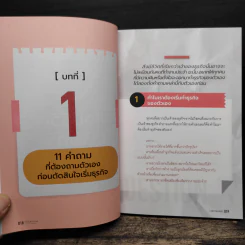 เจ๊งในกระดาษ - ต่อเพนกวิน (ธนพงศ์ วงศ์ชินศรี) รูปที่ 9