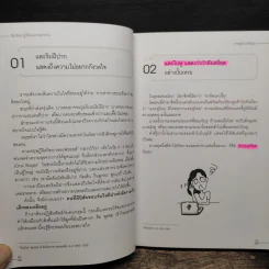 จิตวิทยารู้ใจคนจากท่าทาง - คาซุยุกิ มาคิมุระ รูปที่ 12
