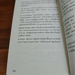 คู่มือเอาตัวรอดจากสถานการณ์ฉิบหายขั้นสุด - Joshua Piven, David Borgenicht รูปที่ 12