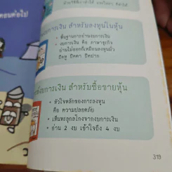 วิเคราะห์งบการเงิน สำหรับซื้อขายหุ้น - TachSchool รูปที่ 8