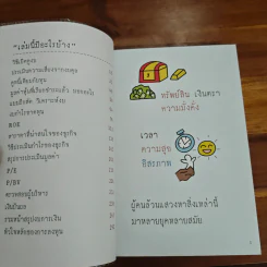 วิเคราะห์งบการเงิน สำหรับซื้อขายหุ้น - TachSchool รูปที่ 6