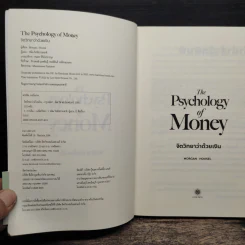 The Psychology of Money : จิตวิทยาว่าด้วยเงิน - Morgan Housel รูปที่ 6