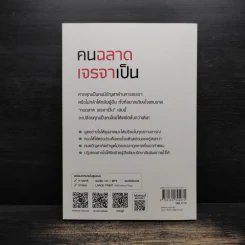 คนฉลาด เจรจาเป็น - ฮิโรตสึกุ คิยามะ (Hirotsugu Kiyama) รูปที่ 2