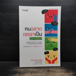 คนฉลาด เจรจาเป็น - ฮิโรตสึกุ คิยามะ (Hirotsugu Kiyama) รูปที่ 1