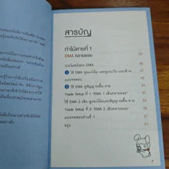 จับจังหวะหุ้นด้วย indicators - นู๋ดอย คอยซีลลิ่ง รูปที่ 7