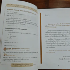 Passive Income เครื่องทุ่นแรงสู่อิสรภาพการเงิน - โค้ชหนุ่ม จักรพงษ์ เมษาพันธุ์ รูปที่ 6