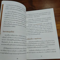 Passive Income เครื่องทุ่นแรงสู่อิสรภาพการเงิน - โค้ชหนุ่ม จักรพงษ์ เมษาพันธุ์ รูปที่ 9