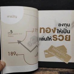 ลงทุนทองให้เป็น เล่นให้รวย - เทรดเดอร์หมู รูปที่ 8