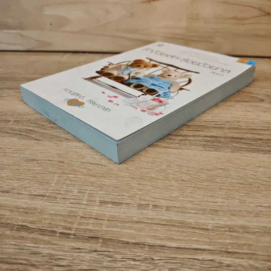รักด้วยเล่ห์-ร้อยด้วยกล เล่ม 2 - คีตภา รูปที่ 3