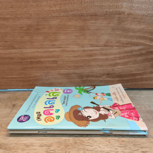 เพลงอูคูเลเล่ เล่ม 1-2 - สิงขร สอนขัน รูปที่ 2