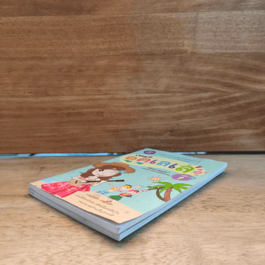 เพลงอูคูเลเล่ เล่ม 1-2 - สิงขร สอนขัน รูปที่ 3
