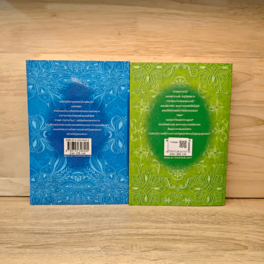 วุ่นจริง เจ้าหญิงหรือเจ้าชาย เล่ม 1-2 - la lune รูปที่ 5