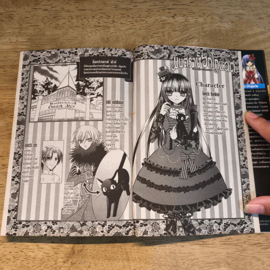 มนตราช็อกโกแลต The magic of chocolate ~odd cake~ เล่ม 15 - Mizuho Rino รูปที่ 6