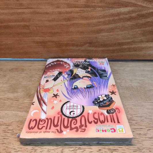 มนตราช็อกโกแลต The Magic of Chocolate เล่ม 1 รูปที่ 4