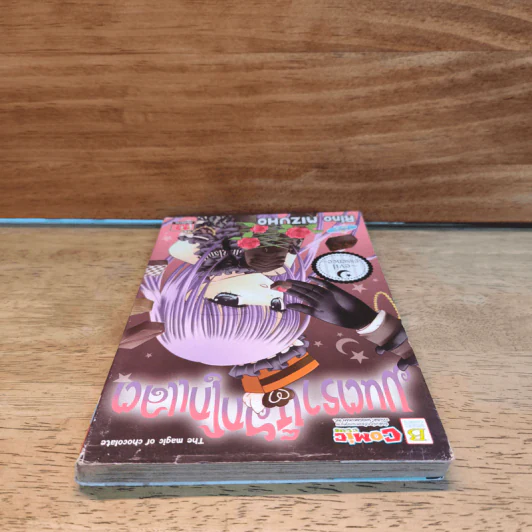มนตราช็อกโกแลต The magic of chocolate ~evil essence~ เล่ม 5 - Mizuho Rino รูปที่ 4