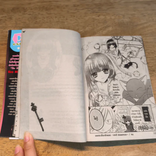 มนตราช็อกโกแลต The magic of chocolate ~evil essence~ เล่ม 5 - Mizuho Rino รูปที่ 8