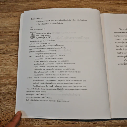 สารานุกรมภาพลายเส้นสถาปัตยกรรมรัตนโกสินทร์ เล่ม 1 บ้าน รูปที่ 6