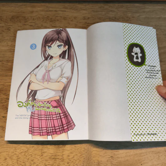 องค์ชายจิตป่วนกับน้องเหมียวยิ้มยาก เล่ม 1-3 รูปที่ 10