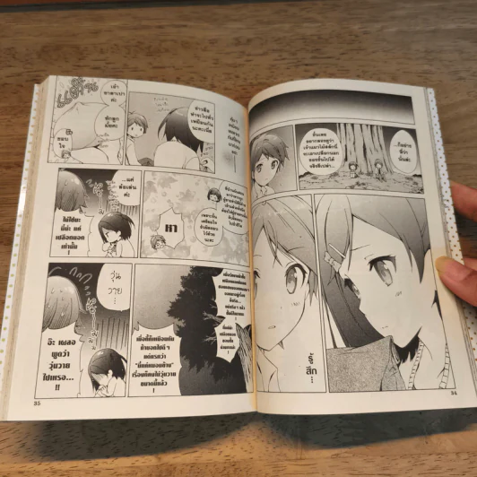 องค์ชายจิตป่วนกับน้องเหมียวยิ้มยาก เล่ม 1-3 รูปที่ 9