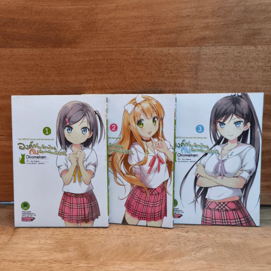 องค์ชายจิตป่วนกับน้องเหมียวยิ้มยาก เล่ม 1-3 รูปที่ 1