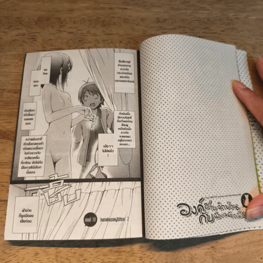 องค์ชายจิตป่วนกับน้องเหมียวยิ้มยาก เล่ม 1-3 รูปที่ 12