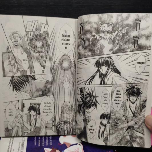 จังหวะรักปีศาจเจ้าเสน่ห์ 6 เล่มจบ (ขาดเล่ม 5) - Mayu Shinjo รูปที่ 7