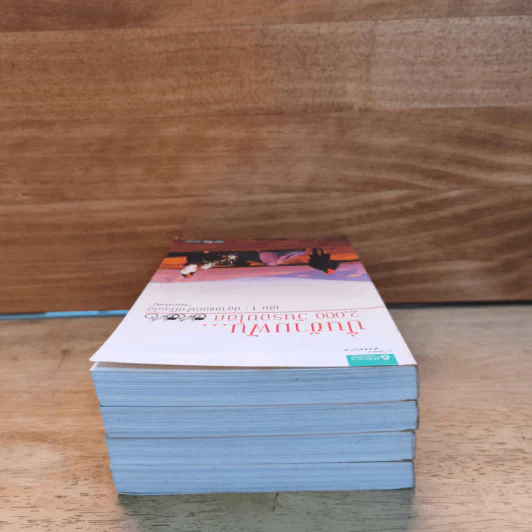 ปั่นข้ามฝัน 2,000 วันรอบโลก เล่ม 1-4 - วรรณกับหมู รูปที่ 4