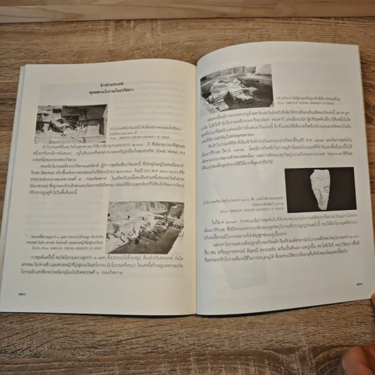 ธรรมจักษุ ปีที่ 106 ฉบับที่ 5 พ.ย.2565 รูปที่ 8