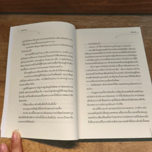 ชุดสาวงามสะคราญโฉม 5 เล่ม กุญแจใจไขรัก+เสน่ห์รักร้าย+ปรปักษ์หัวใจ+เจ้าสาวนิทรา+น้องนุชสุดแสบ รูปที่ 13