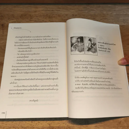 ชุดสาวงามสะคราญโฉม 5 เล่ม กุญแจใจไขรัก+เสน่ห์รักร้าย+ปรปักษ์หัวใจ+เจ้าสาวนิทรา+น้องนุชสุดแสบ รูปที่ 11