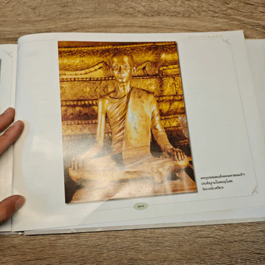 พระประวัติตรัสเล่า - สมเด็จพระมหาสมณเจ้า กรมพระยาวชิรญาณวโรรส รูปที่ 11