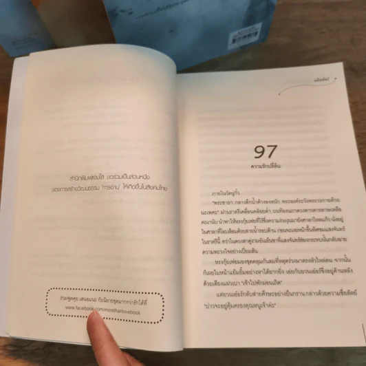 ฉู่หวังเฟย ชายาสองวิญญาณ 5 เล่มจบ - หนิงเอ๋อร์ รูปที่ 9
