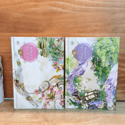 Box Set ว่าด้วยอาชีพนางสนม 2 เล่มจบ - เยวี่ยซย่าเตี๋ยอิ่ง รูปที่ 4