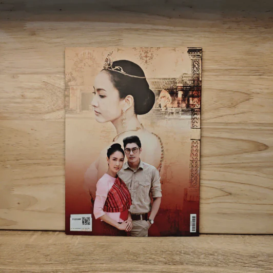 นาคี ละครทีวี Premium รูปที่ 5