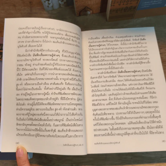 Box Set บันทึกเรื่องความรู้ต่างๆ เล่ม 1-5 รูปที่ 14