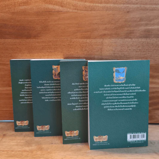 Box Set เพชรพระอุมา ตอน จอมผีดิบมันตรัย 4 เล่มจบ - พนมเทียน รูปที่ 7